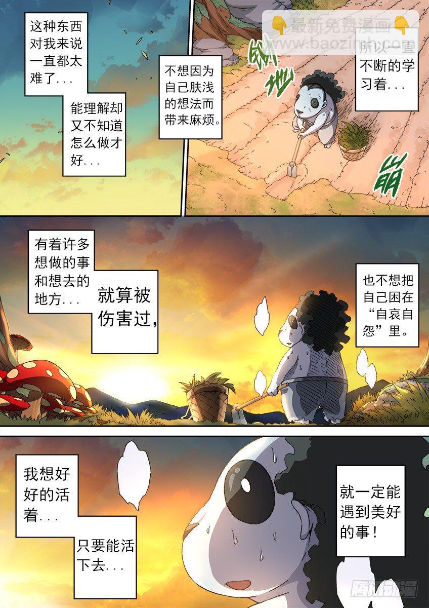 🍘武拳 072：陆峰的过去 第8页