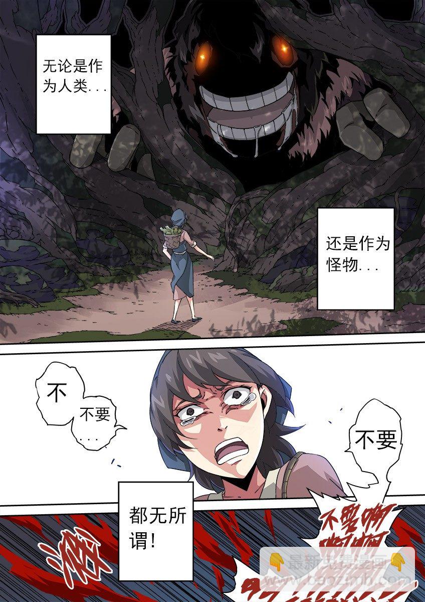 🍘武拳 072：陆峰的过去 第9页