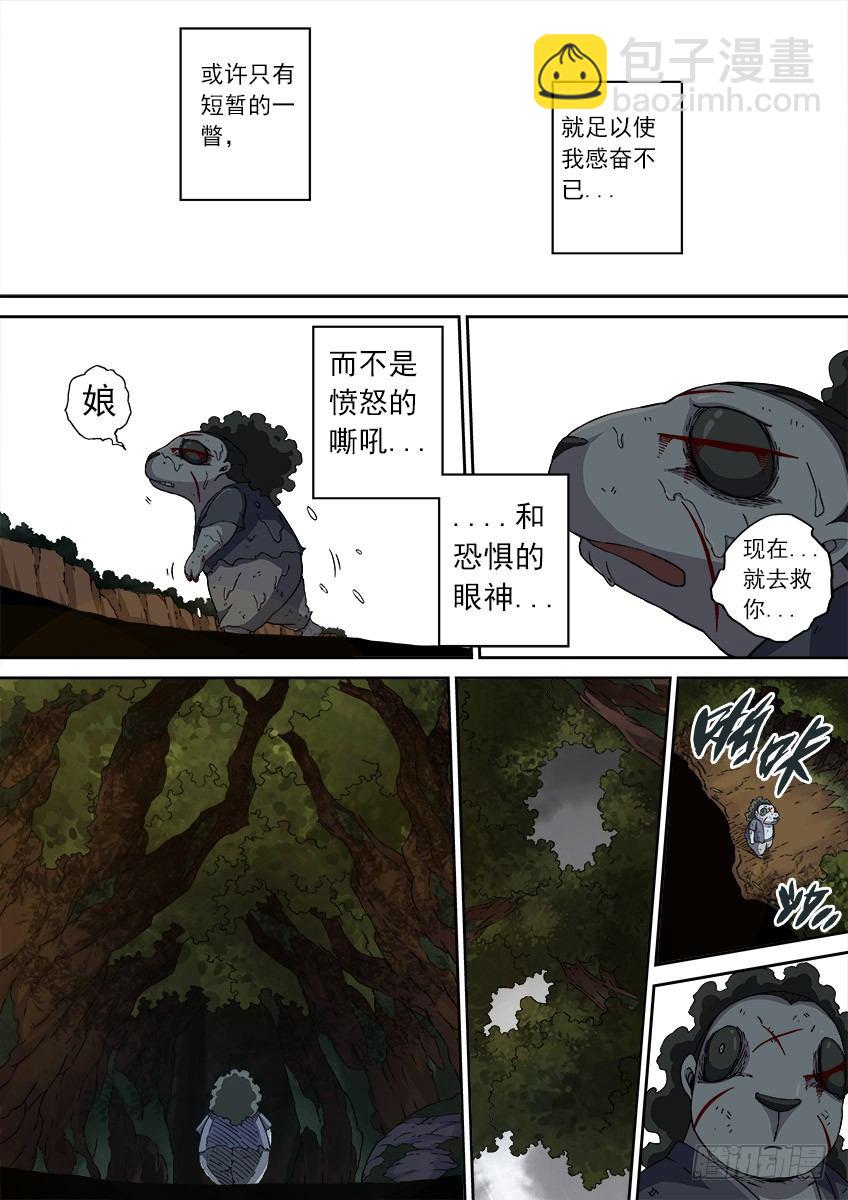 🍘武拳 074：人性2 第10页