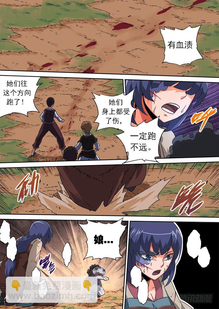 🍘武拳 074：人性2 第2页