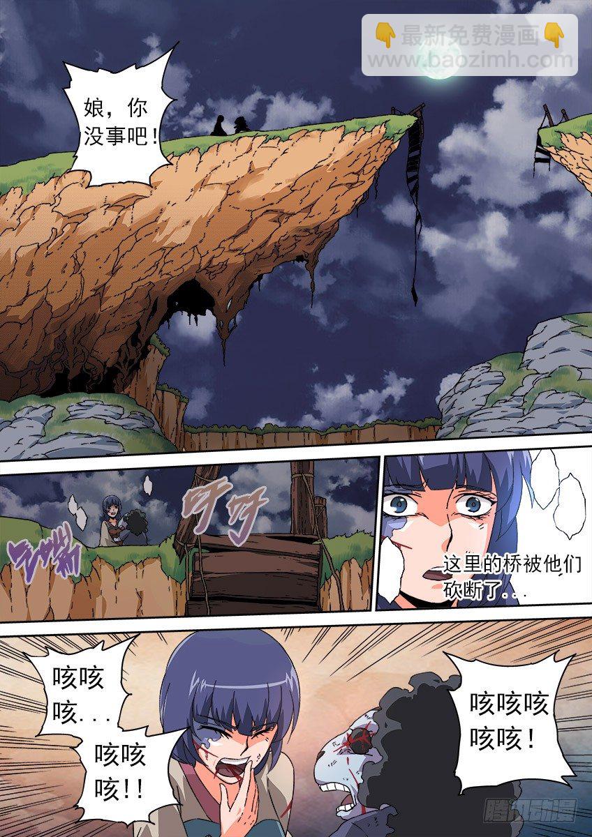 🍘武拳 074：人性2 第3页