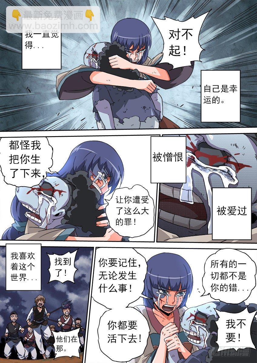 🍘武拳 074：人性2 第6页