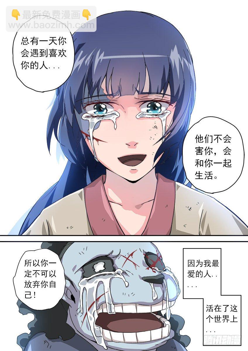 🍘武拳 074：人性2 第7页