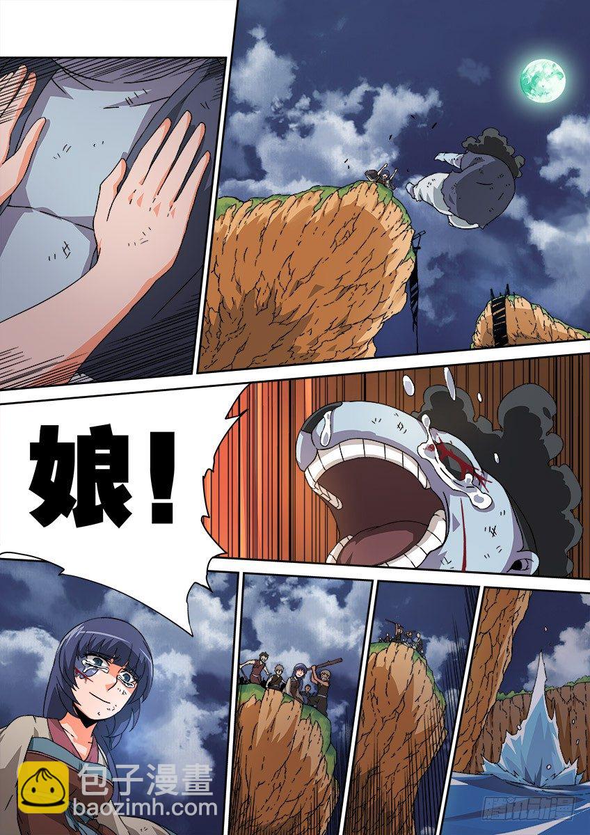 🍘武拳 074：人性2 第8页
