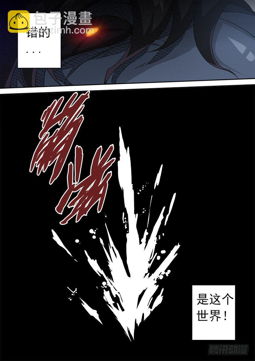 🍘武拳 076：人性4 第10页