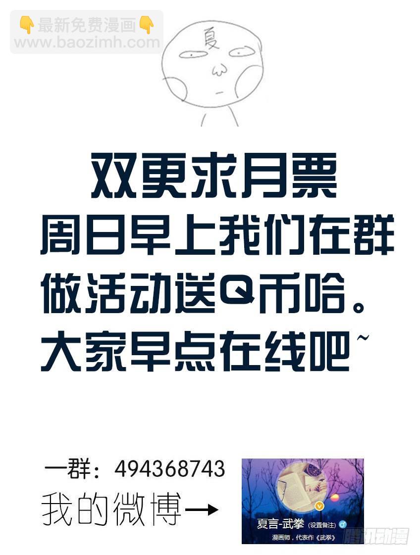 🍘武拳 076：人性4 第11页