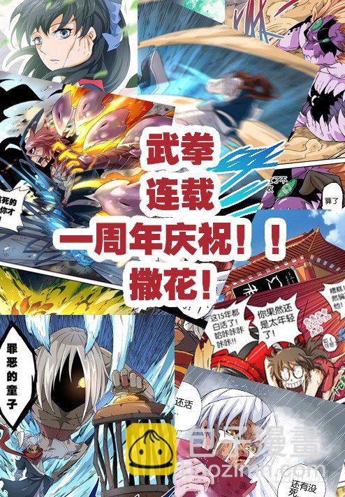 🍘武拳 076：人性4 第12页
