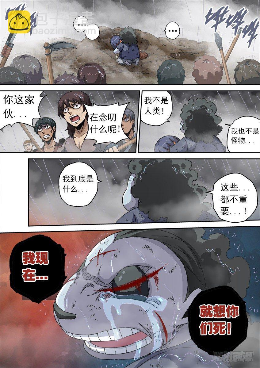🍘武拳 076：人性4 第2页