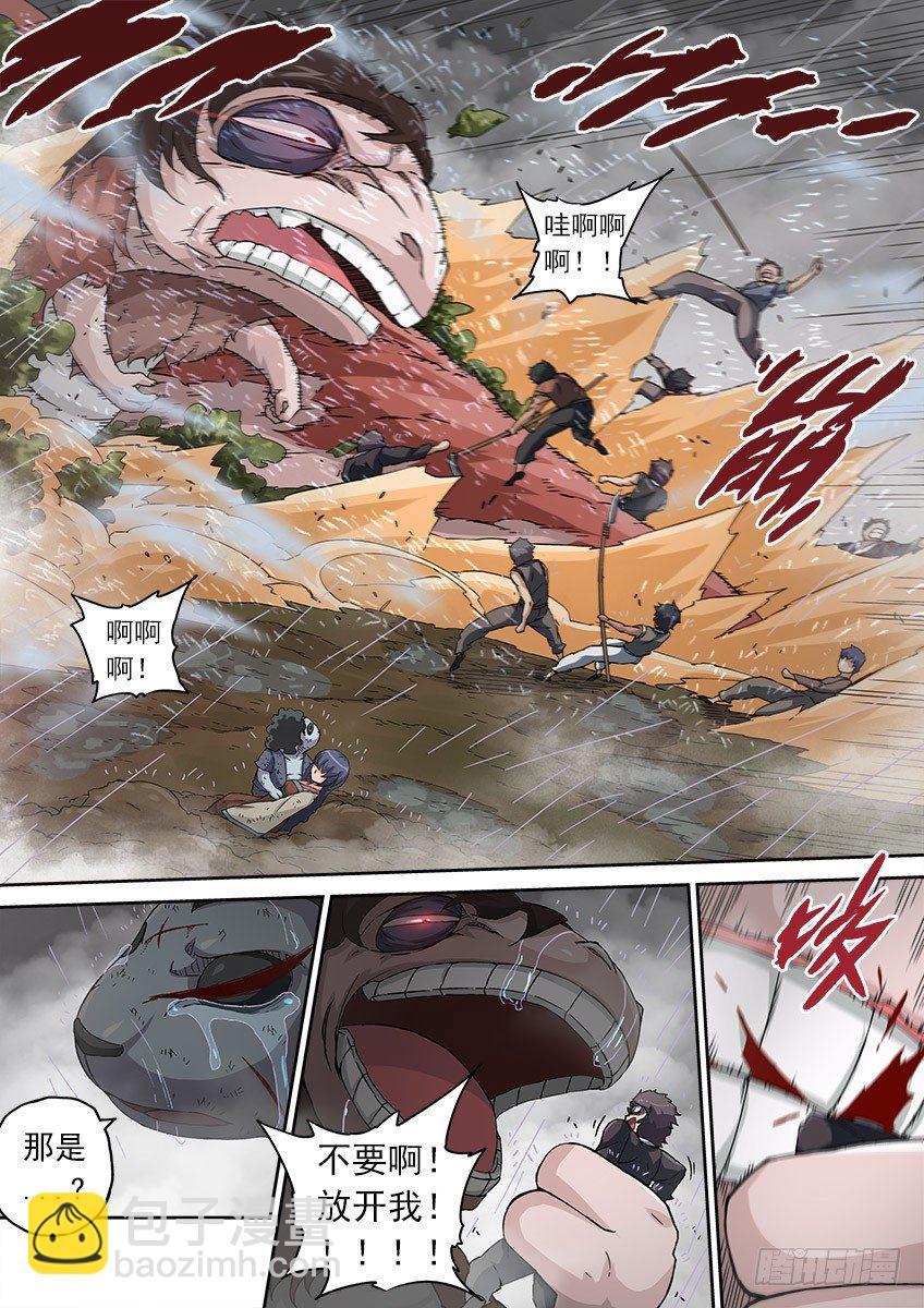 🍘武拳 076：人性4 第3页