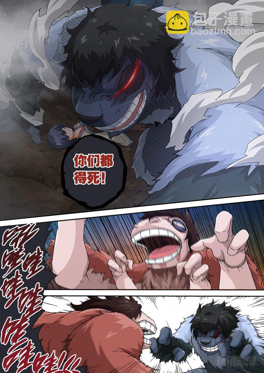 🍘武拳 076：人性4 第6页