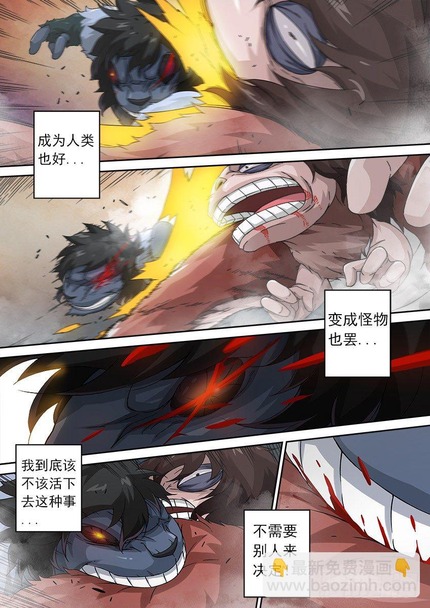 🍘武拳 076：人性4 第7页