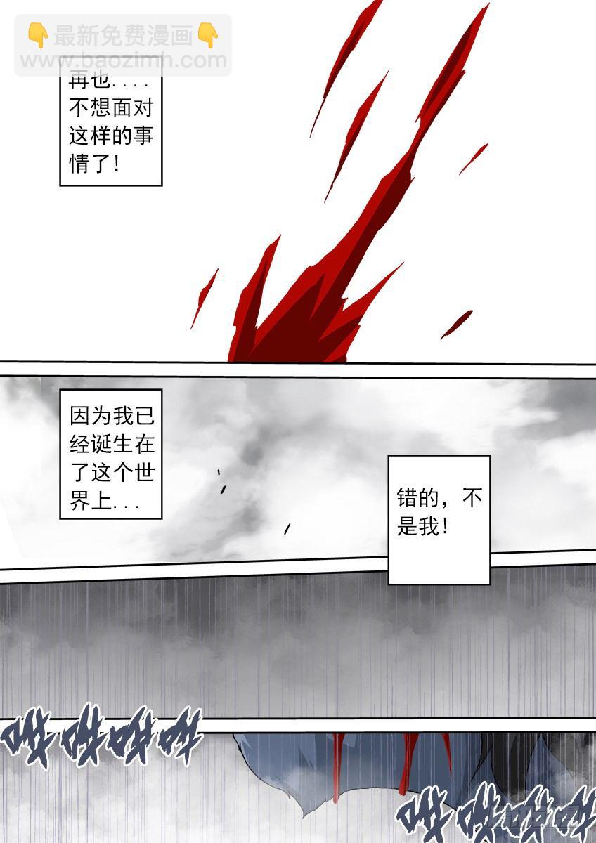 🍘武拳 076：人性4 第8页