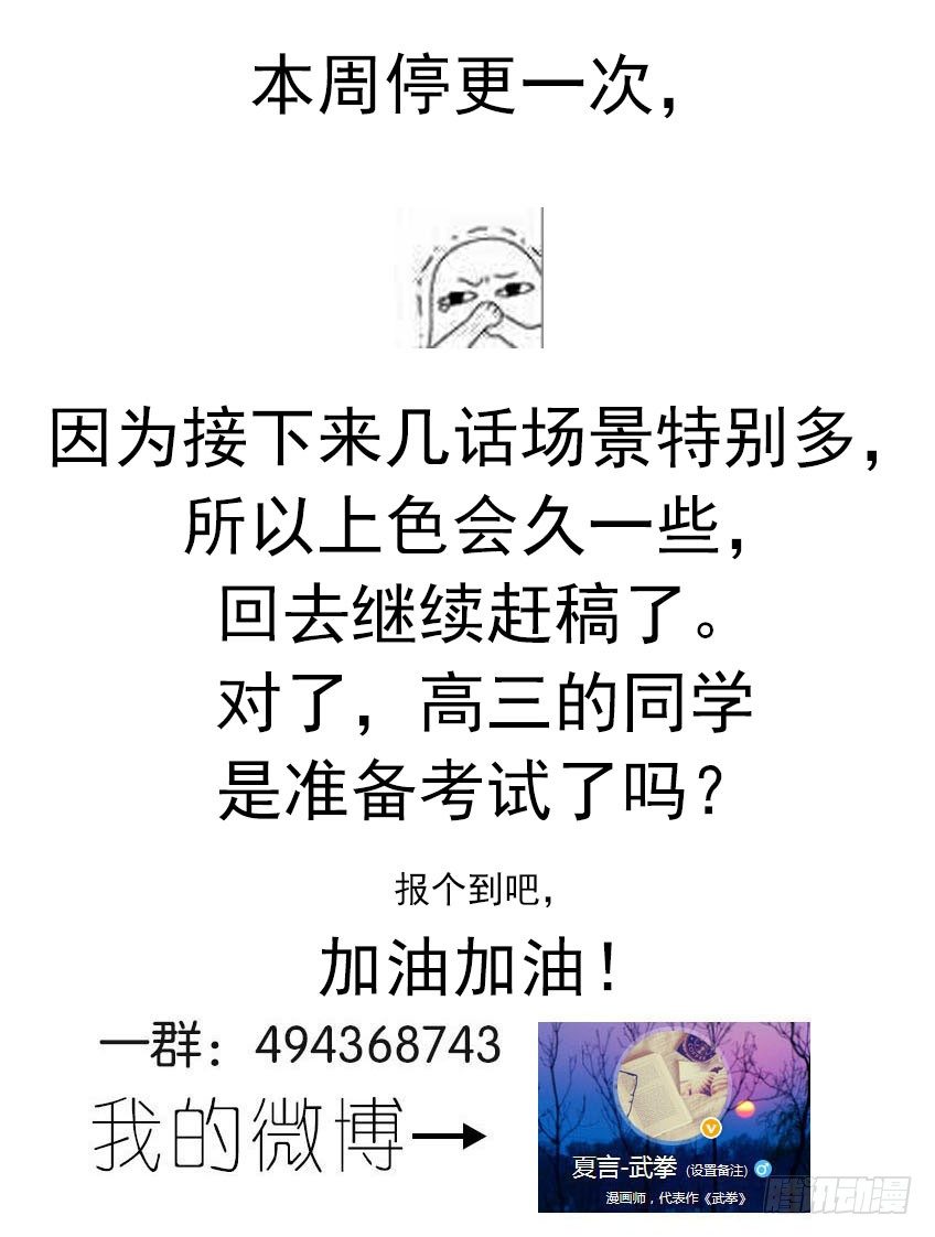 🍘武拳 本周停更一次 第1页