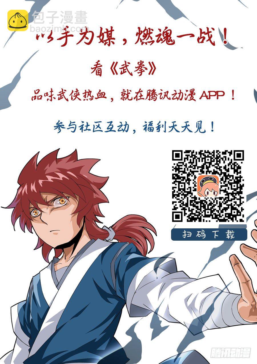 🍘武拳 本周停更一次 第2页