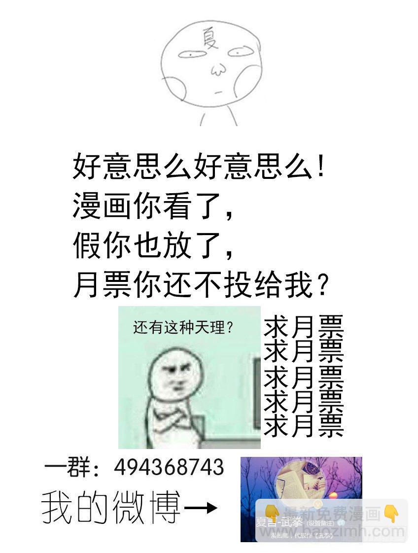 🍘武拳 079：棋圣 第11页