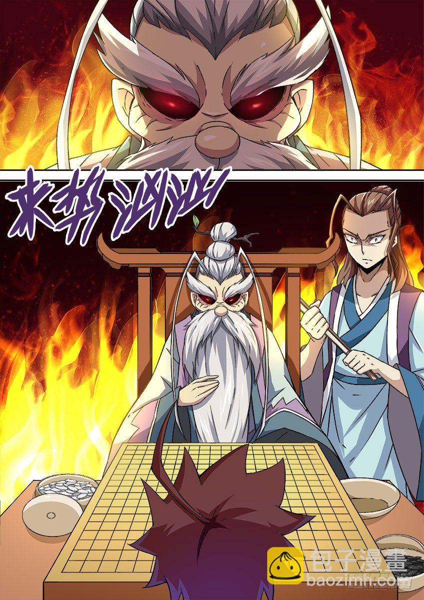 🍘武拳 079：棋圣 第8页