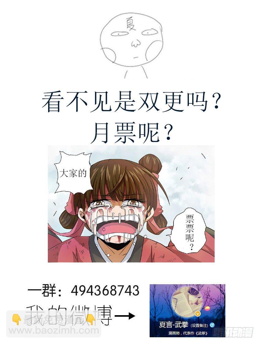 🍘武拳 081:再次出现 第10页