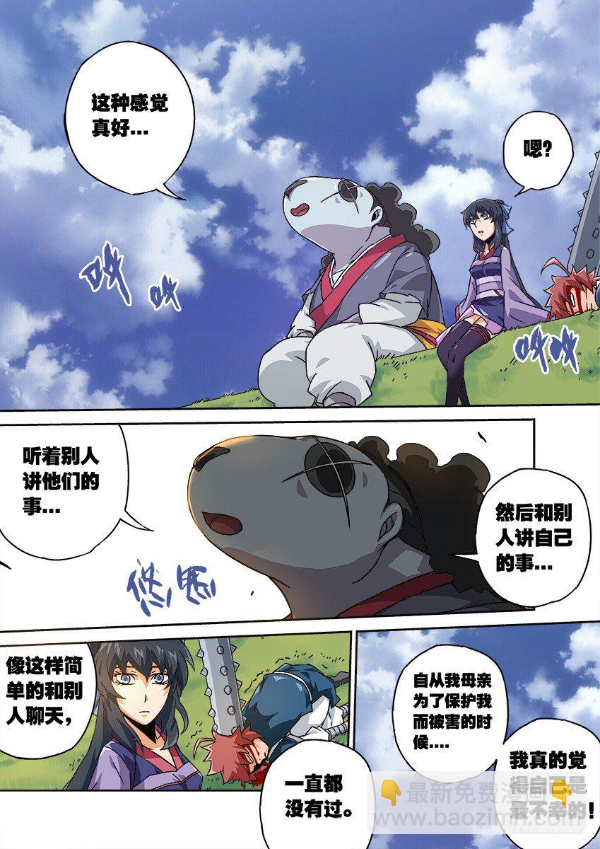 🍘武拳 081:再次出现 第3页