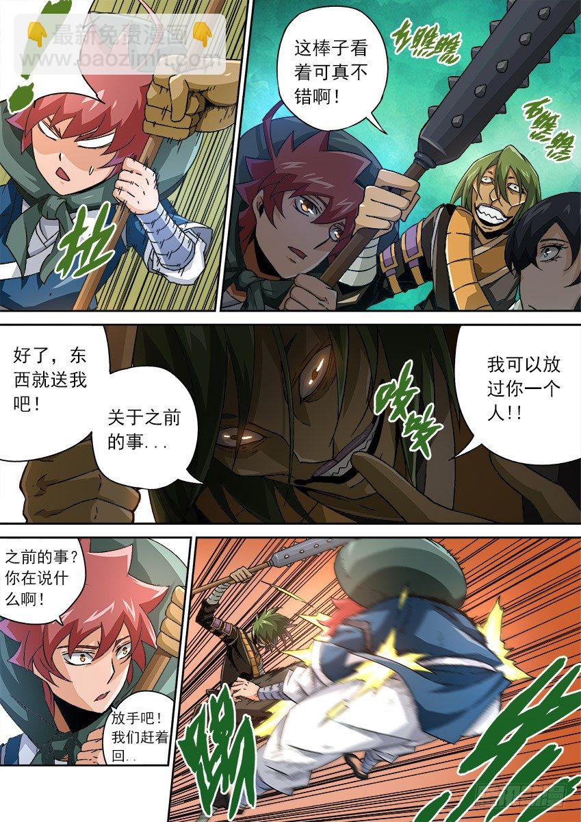 🍘武拳 081:再次出现 第6页