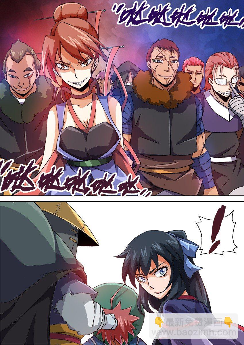 🍘武拳 081:再次出现 第8页