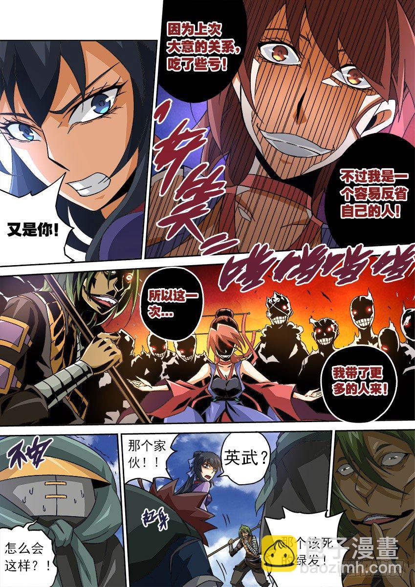 🍘武拳 081:再次出现 第9页