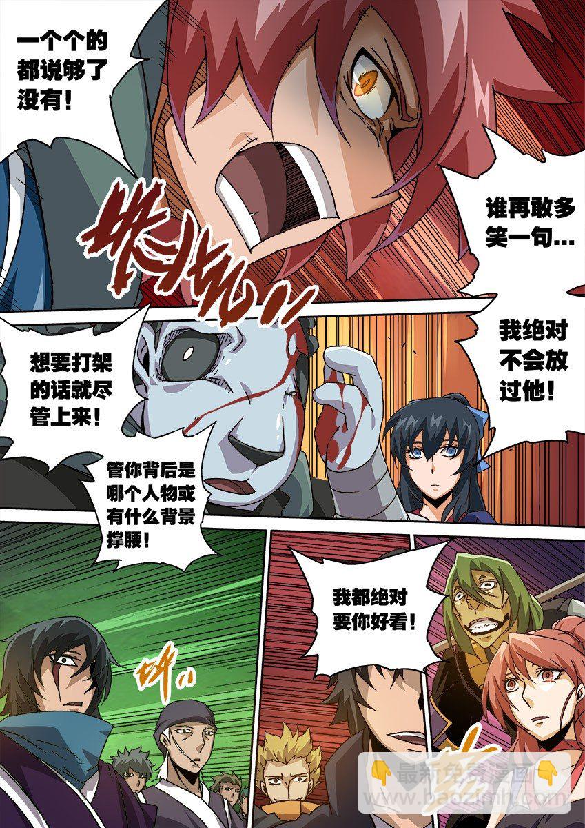 🍘武拳 083：闭嘴！ 第3页