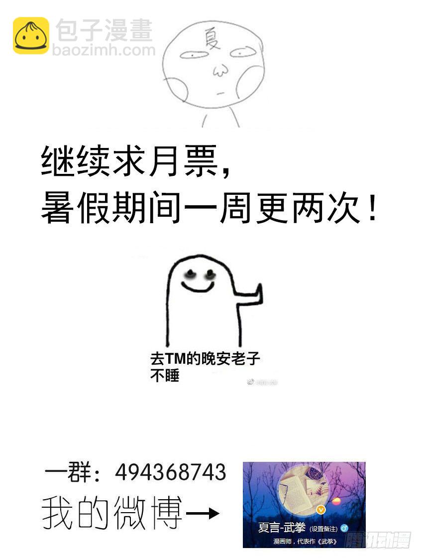 🍘武拳 085:长老的权利！ 第10页