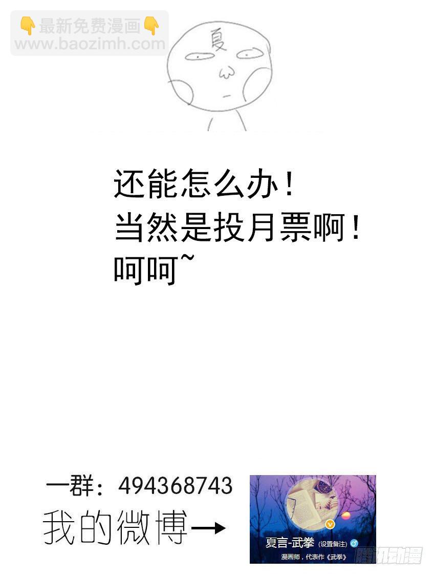 🍘武拳 087：敢不敢动手！ 第11页