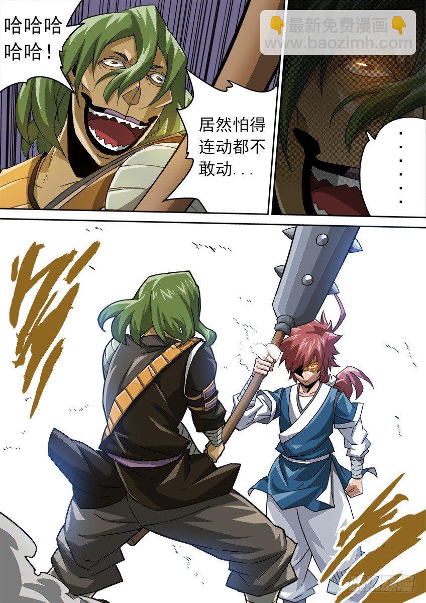 🍘武拳 087：敢不敢动手！ 第6页