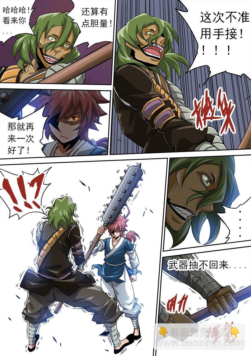 🍘武拳 087：敢不敢动手！ 第7页