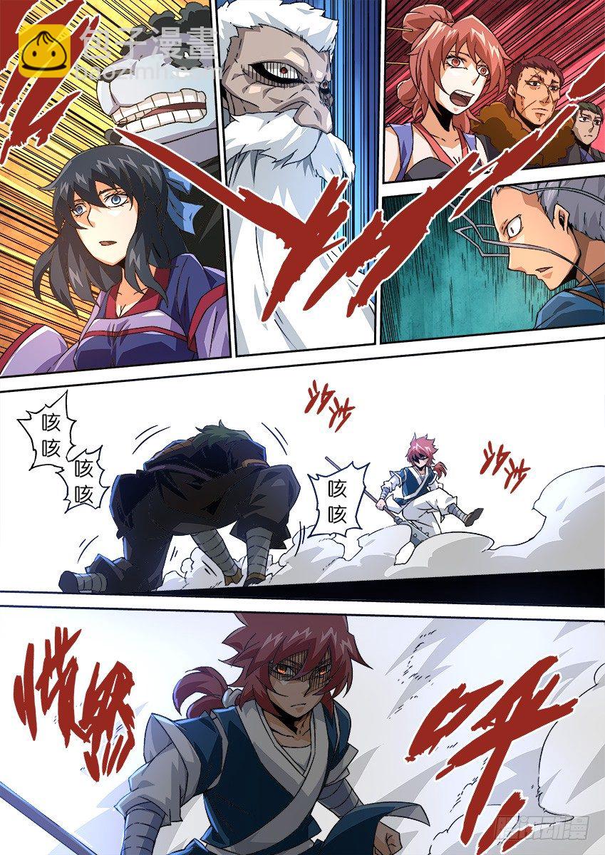 🍘武拳 087：敢不敢动手！ 第9页