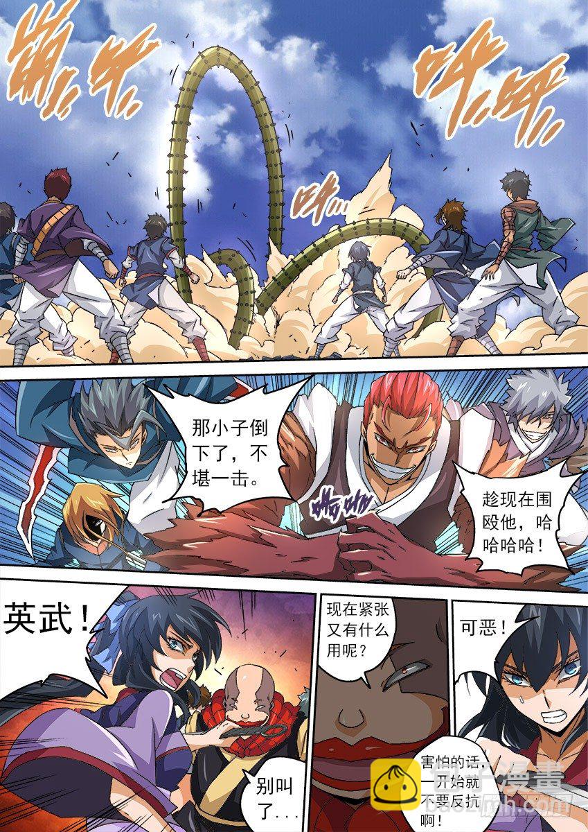 🍘武拳 089：神秘人物 第10页