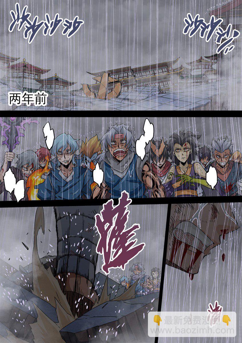 🍘武拳 089：神秘人物 第3页