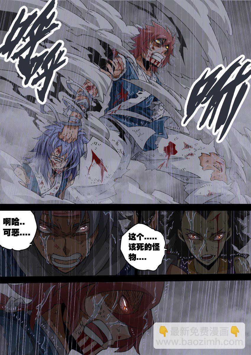 🍘武拳 089：神秘人物 第4页
