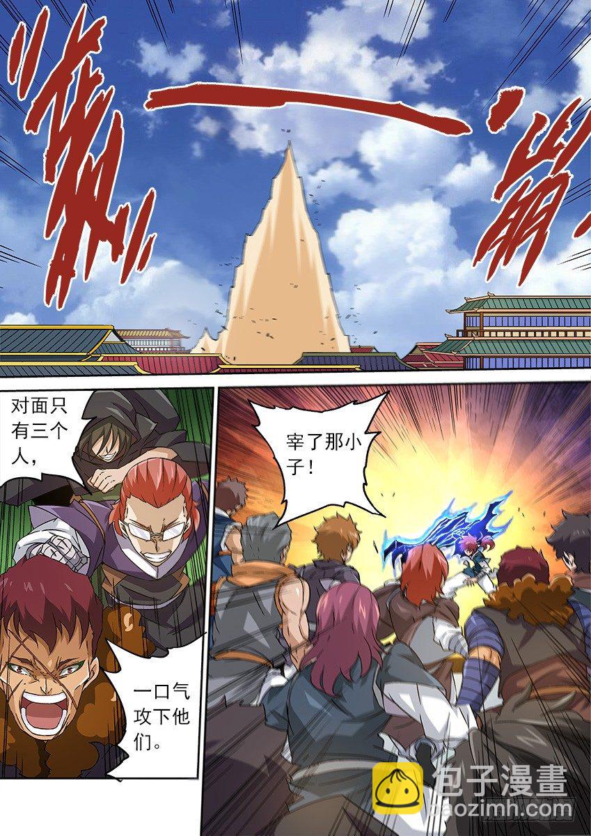 🍘武拳 089：神秘人物 第6页