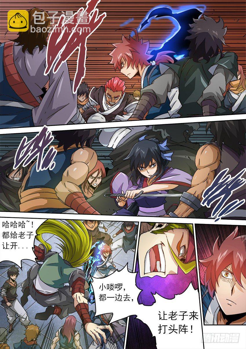 🍘武拳 089：神秘人物 第7页