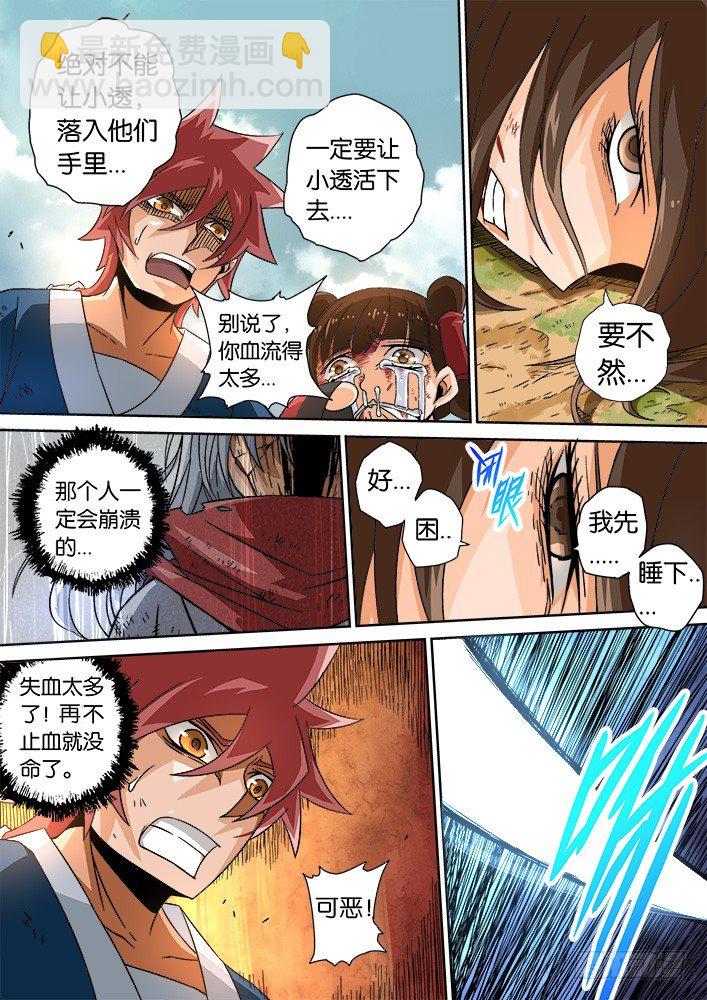 🍘武拳 010：垃圾 第2页