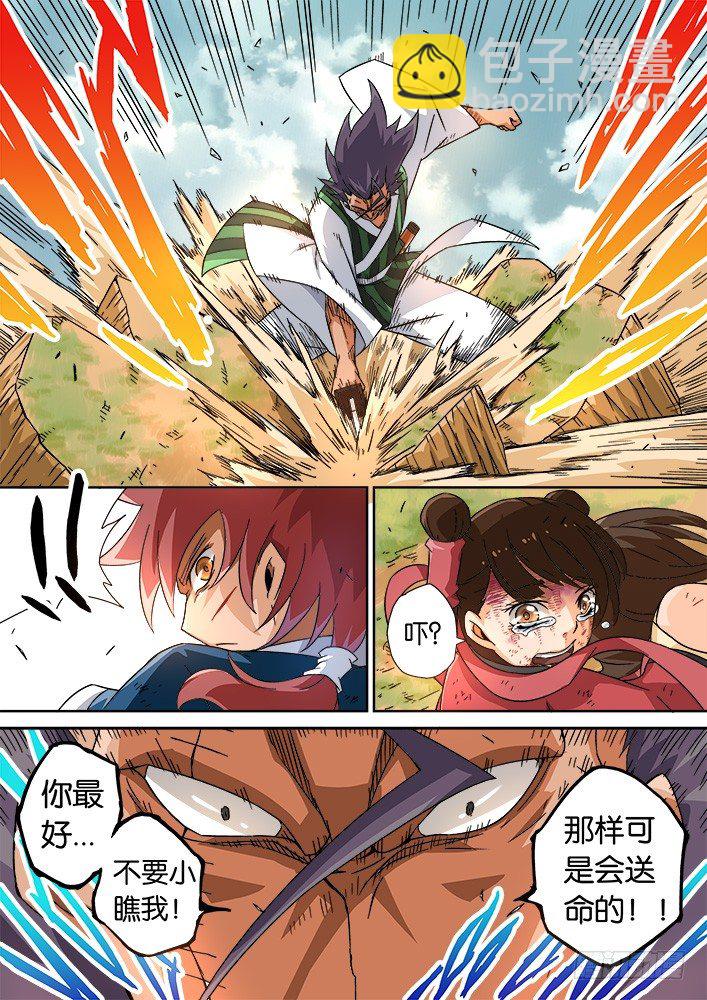 🍘武拳 010：垃圾 第3页