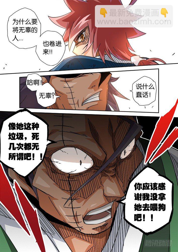 🍘武拳 010：垃圾 第4页