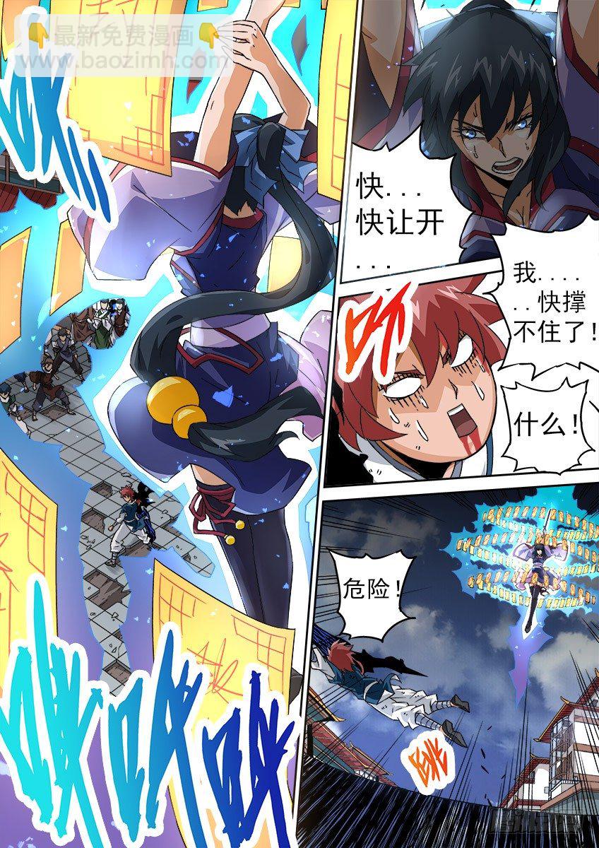 🍘武拳 093：一秒就够了！ 第2页