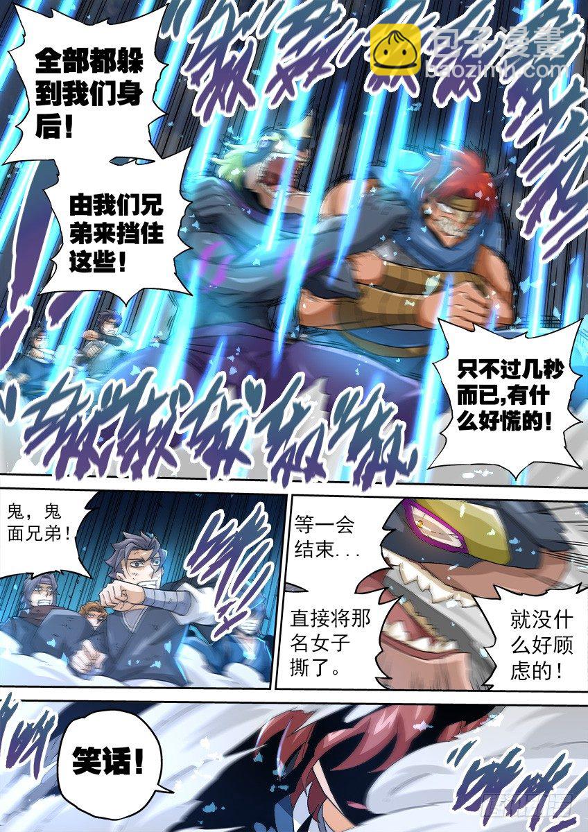 🍘武拳 093：一秒就够了！ 第5页