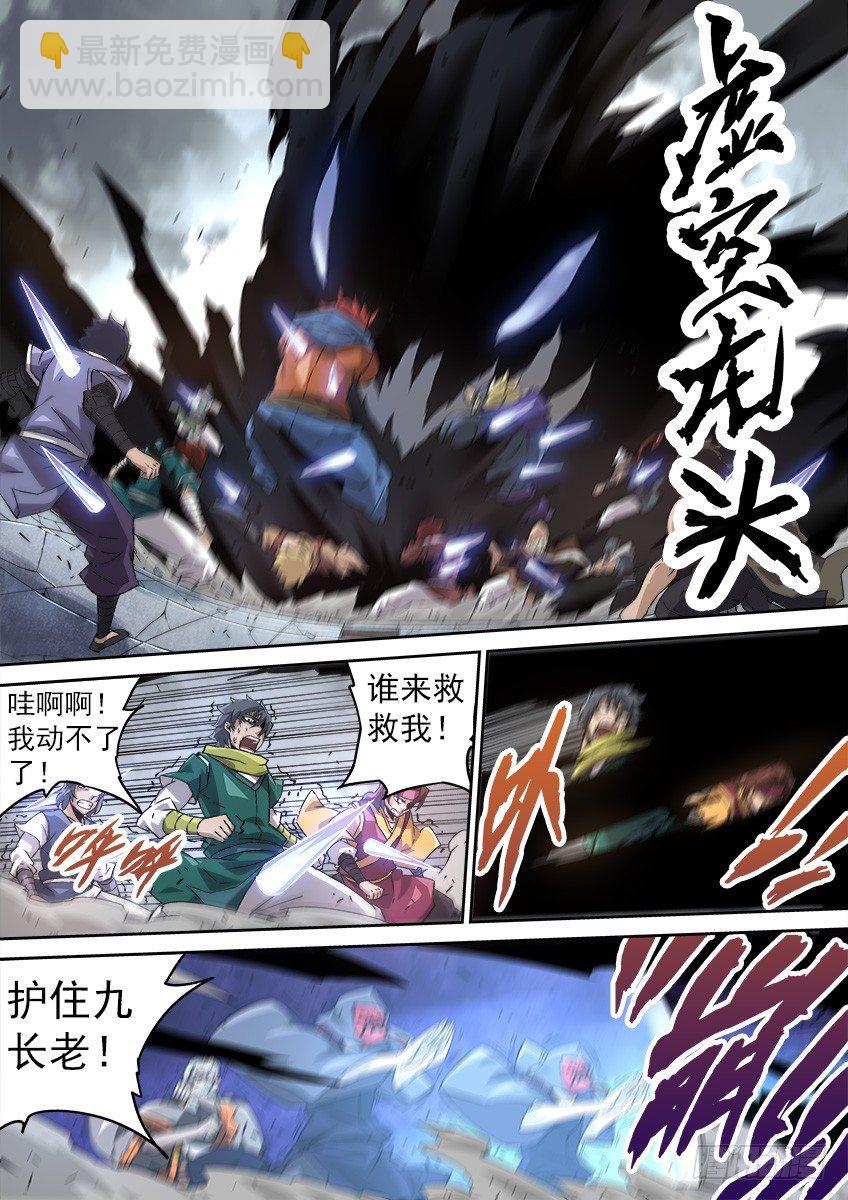 🍘武拳 093：一秒就够了！ 第7页