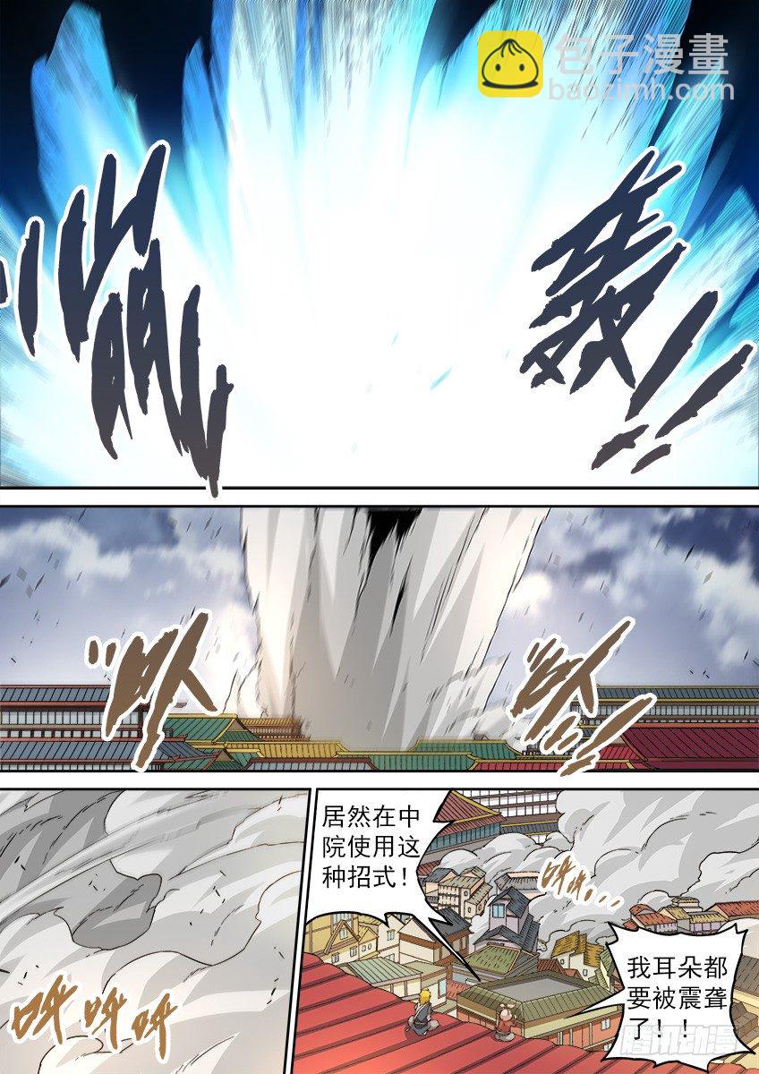 🍘武拳 093：一秒就够了！ 第8页