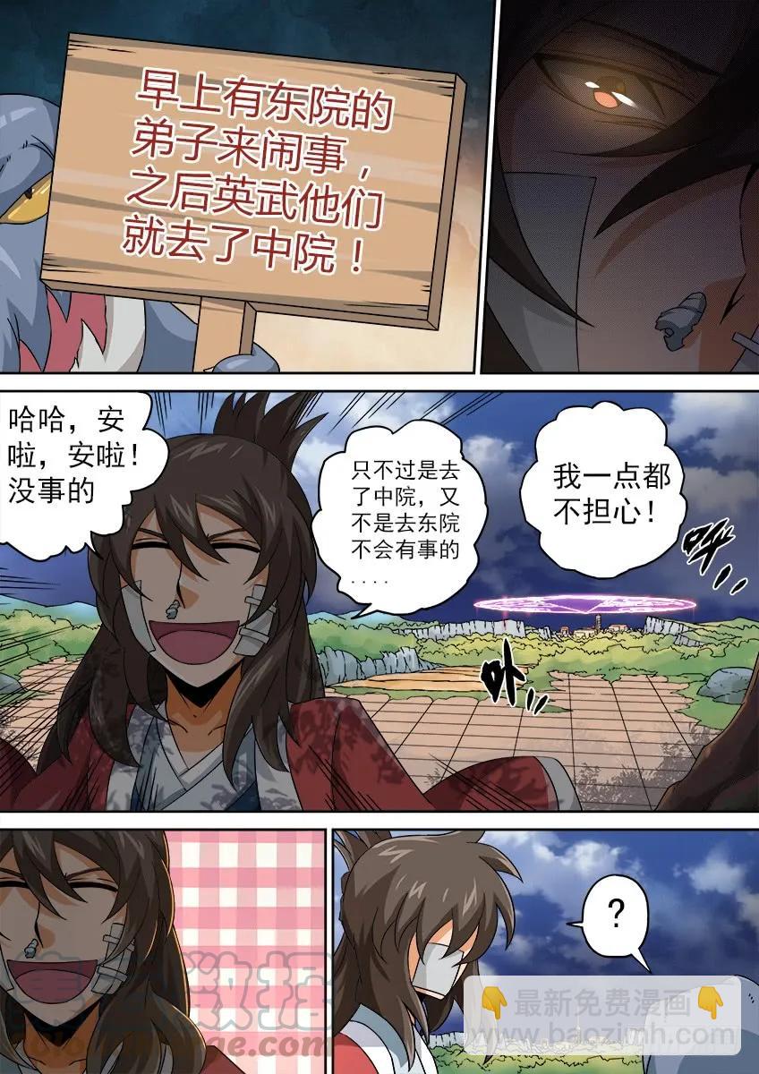 🍘武拳 097：信号弹！！ 第11页