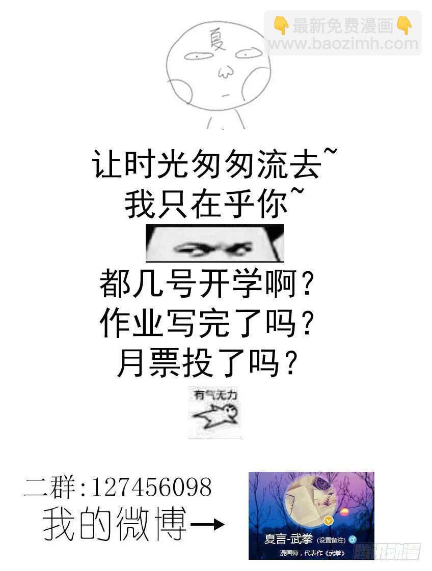 🍘武拳 099：南院三霸-孙战天 第10页