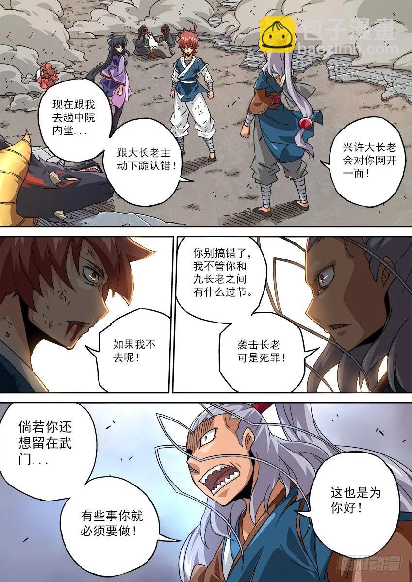 🍘武拳 099：南院三霸-孙战天 第2页