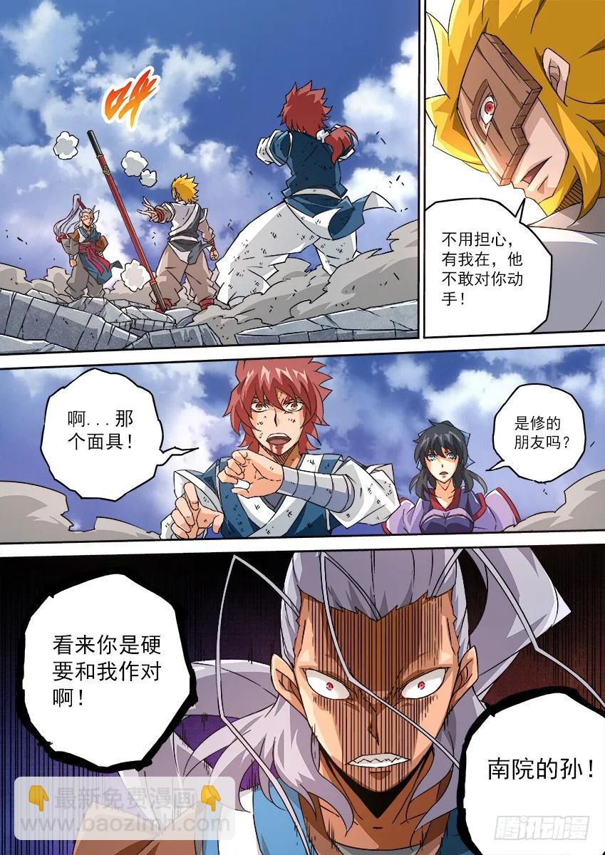 🍘武拳 099：南院三霸-孙战天 第6页