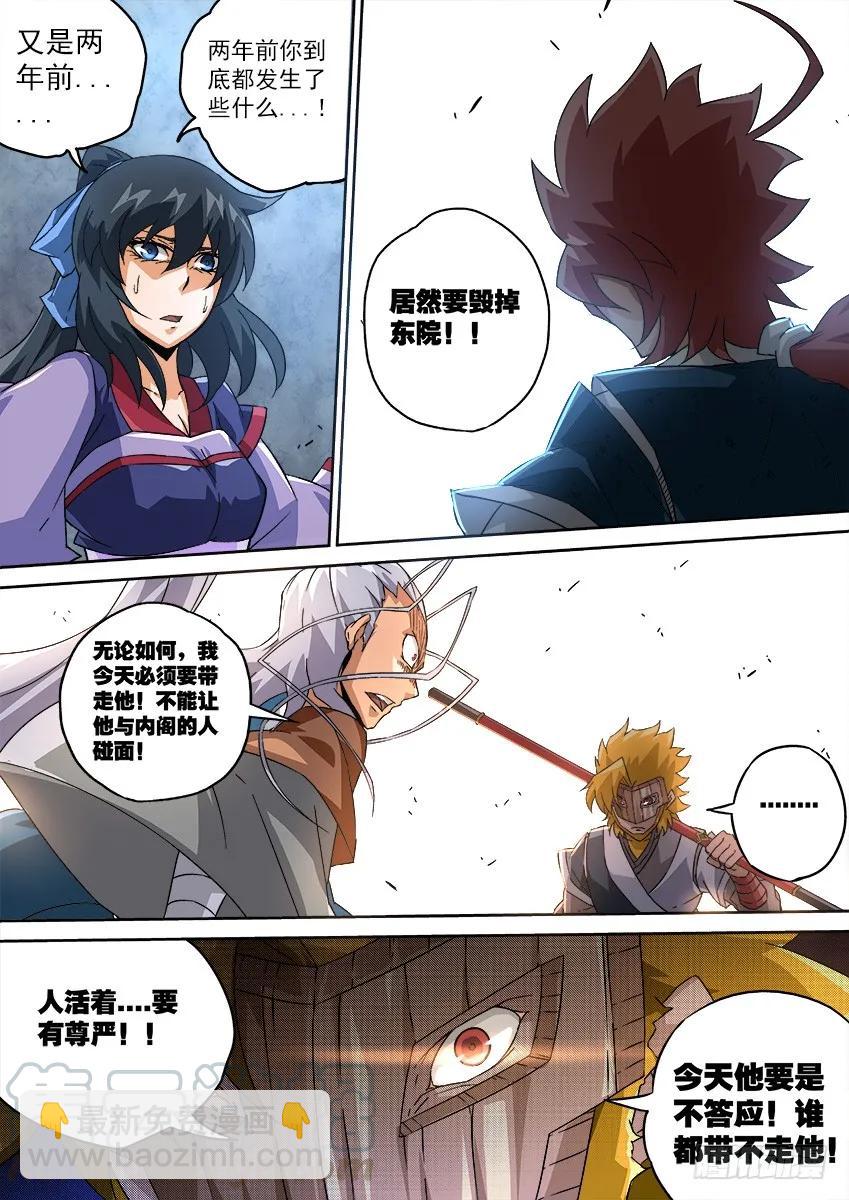 🍘武拳 099：南院三霸-孙战天 第9页