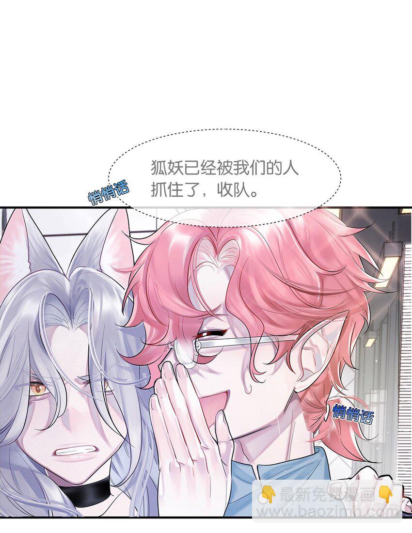 第1话 与竹马重逢-第2话