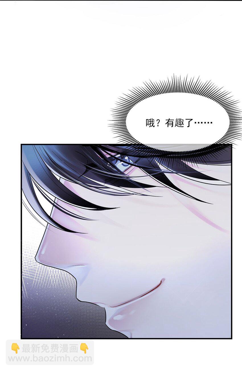 第1话 与竹马重逢-第2话